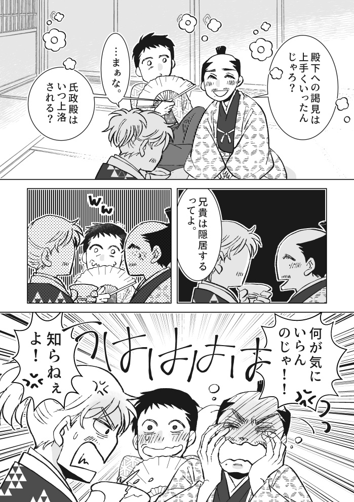 よあけのほし 2