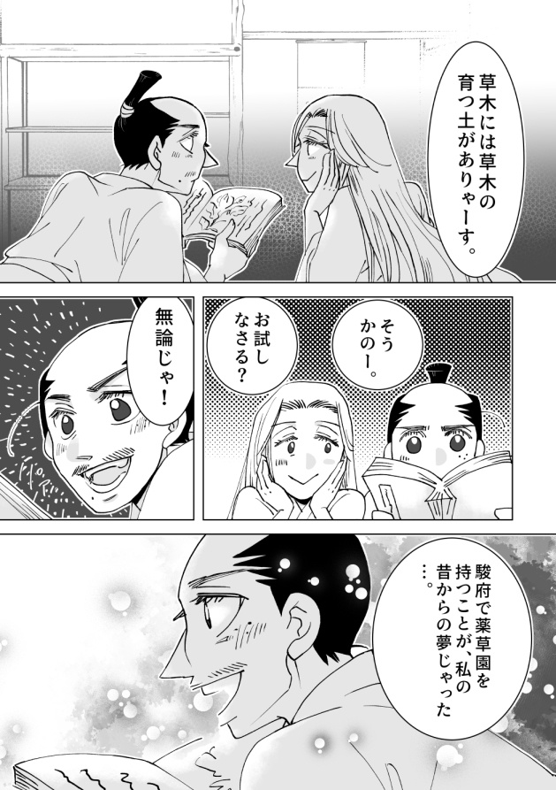 よあけのほし 2