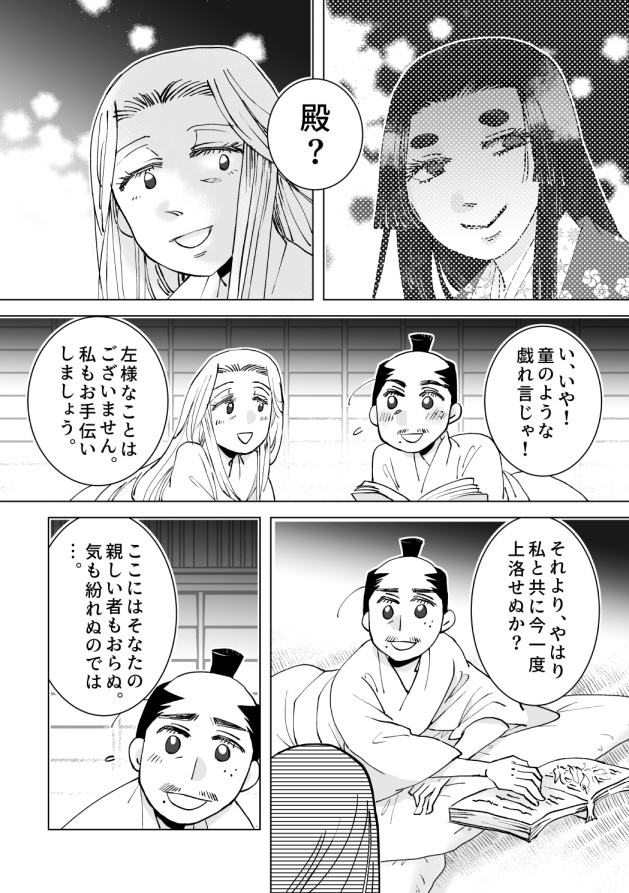 よあけのほし 2
