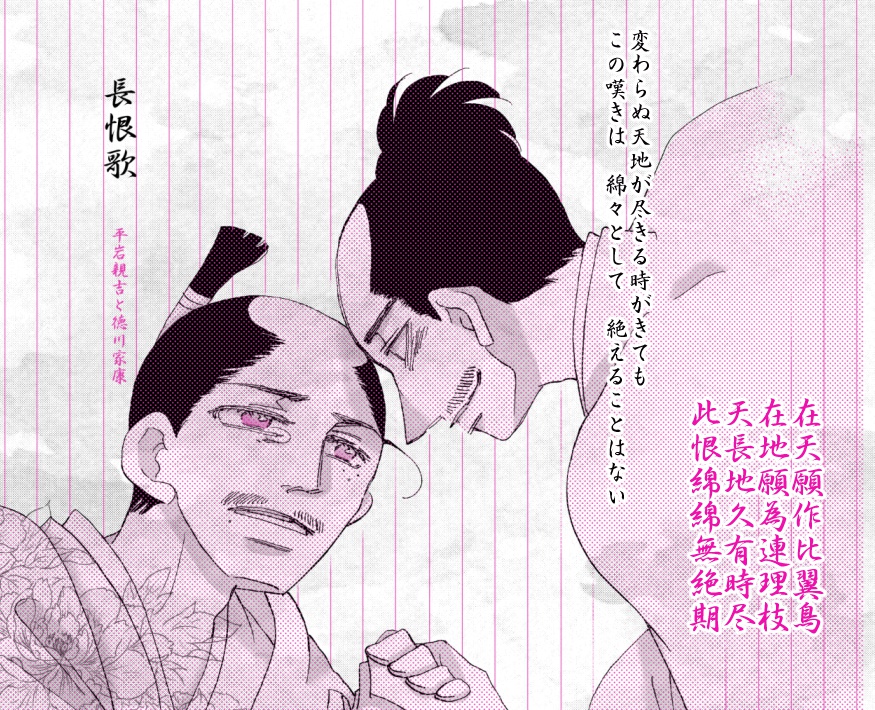 長恨歌