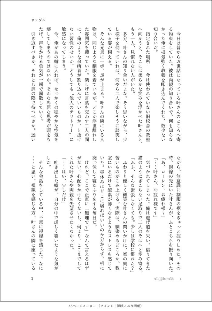 透光に滲む花びら