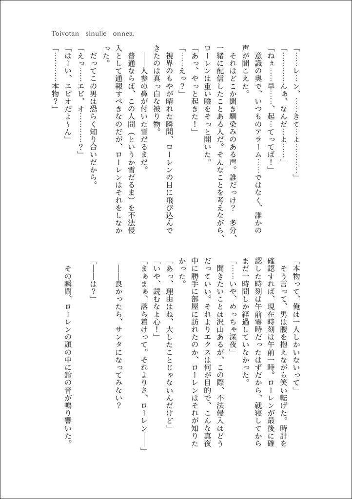 透光に滲む花びら