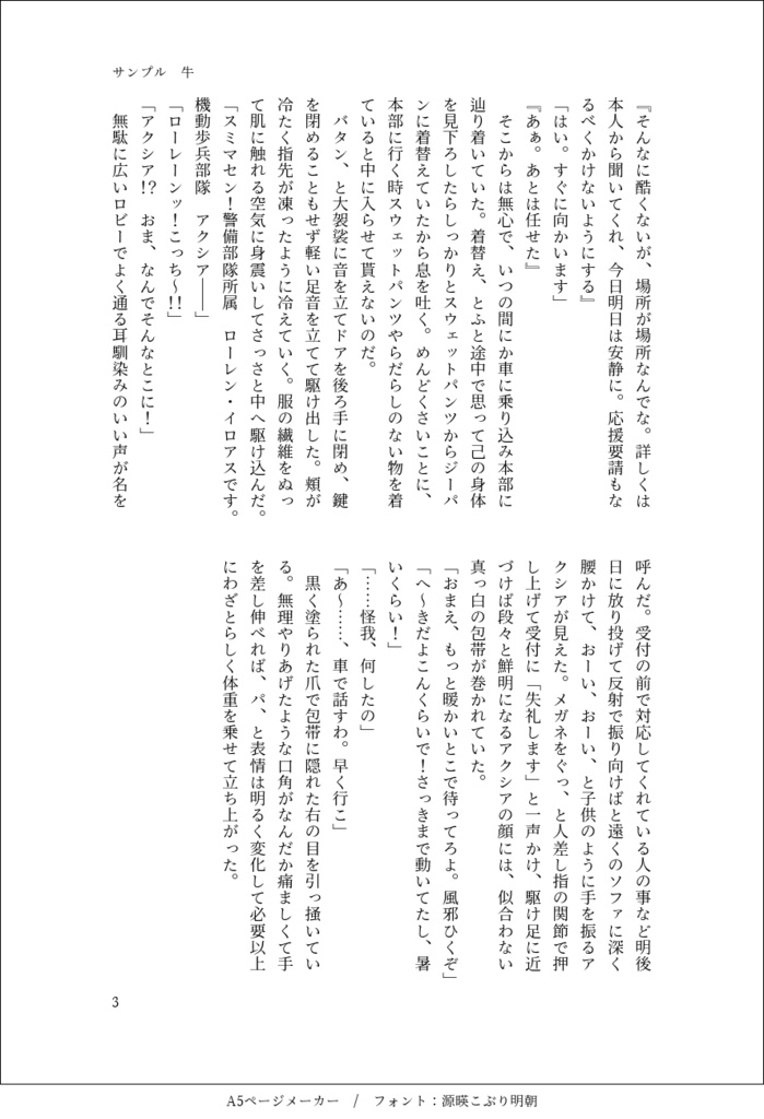 透光に滲む花びら