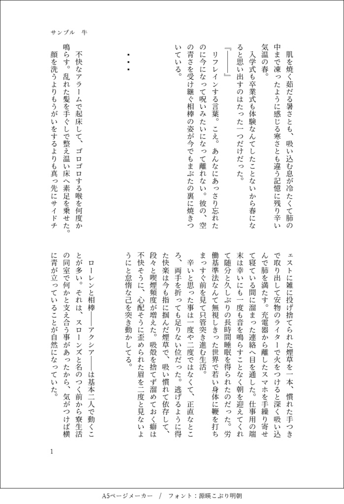 透光に滲む花びら