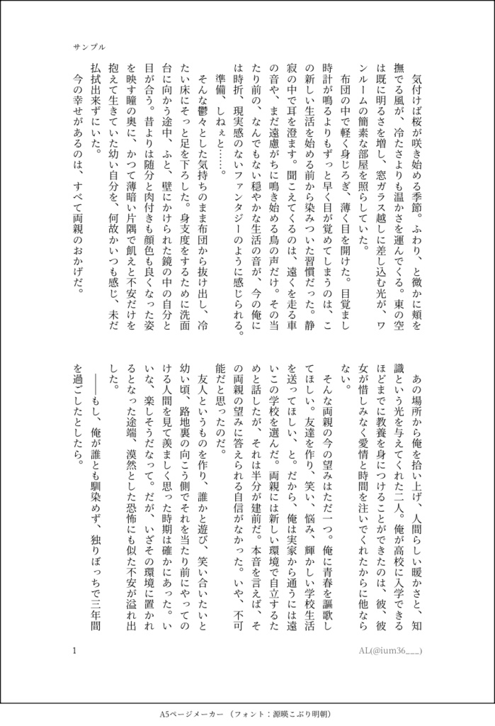 透光に滲む花びら