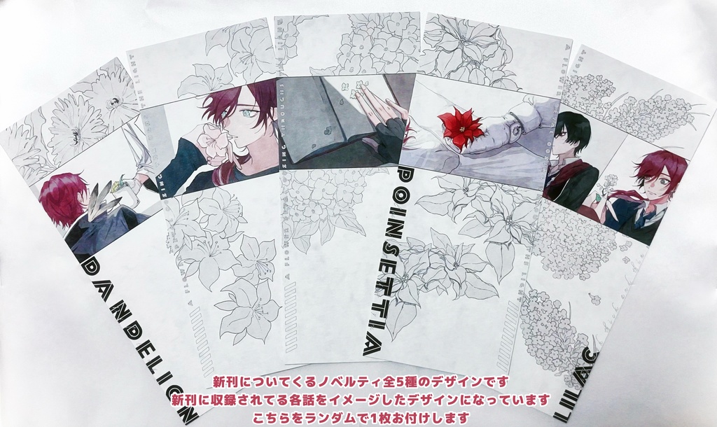 透光に滲む花びら