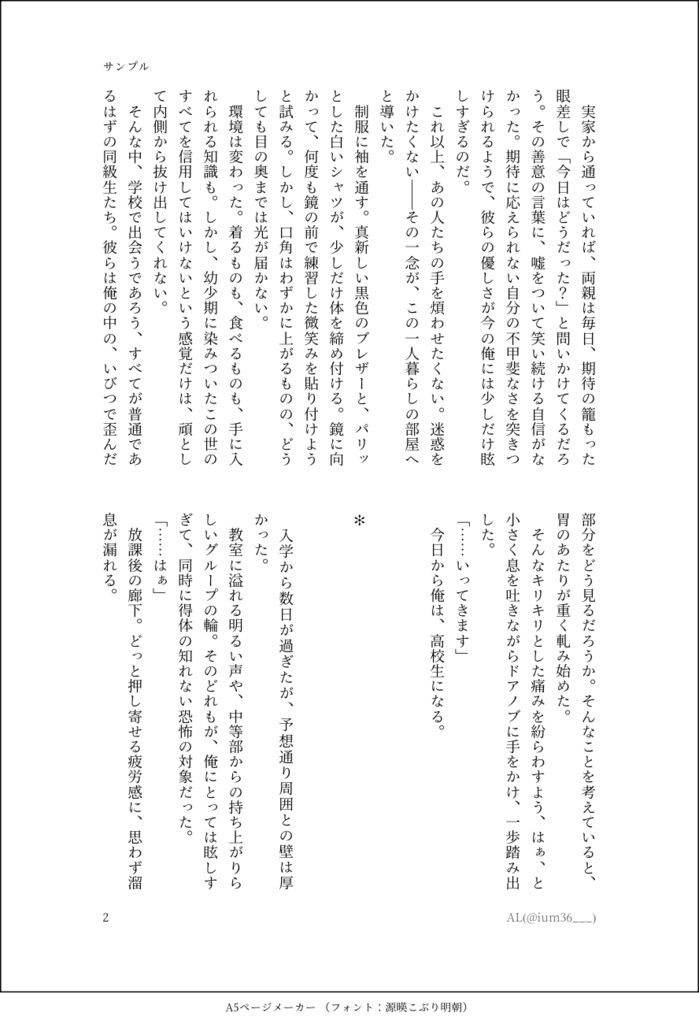 透光に滲む花びら