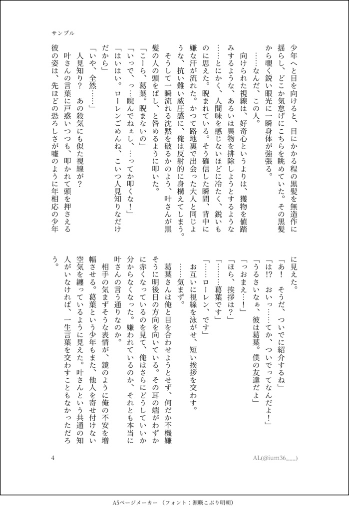 透光に滲む花びら