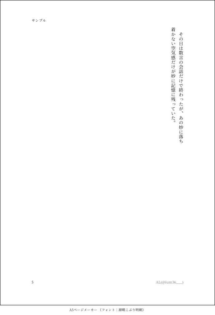 透光に滲む花びら