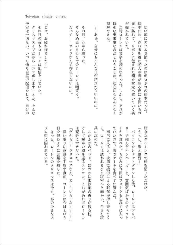 透光に滲む花びら