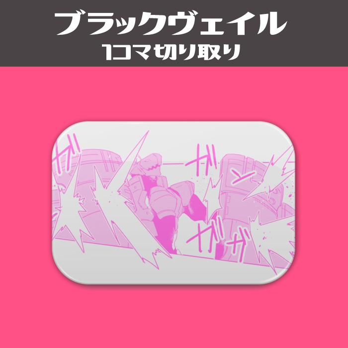 メタルアッシュ缶バッジ