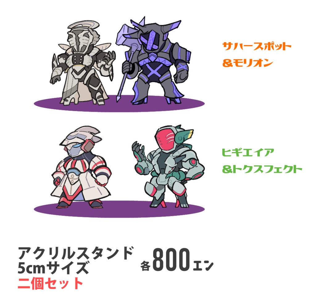 メタルアッシュ・キャラクターアクリルスタンド