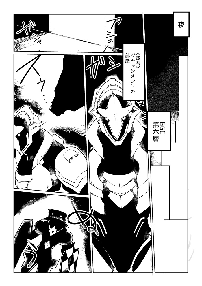 メタルアッシュ 01巻 通常装丁版(174P)