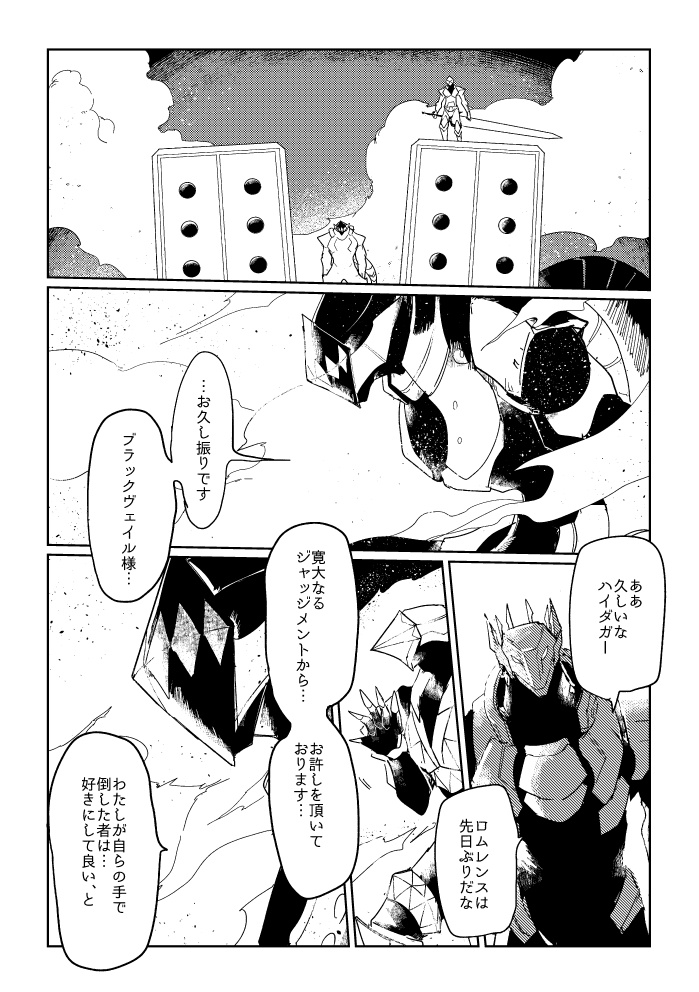 メタルアッシュ 01巻 通常装丁版(174P)