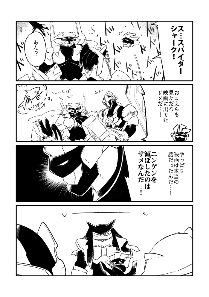 メタルアッシュ 01巻 通常装丁版(174P)