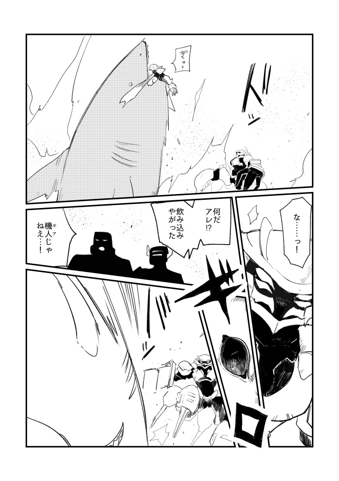 メタルアッシュ 01巻 通常装丁版(174P)