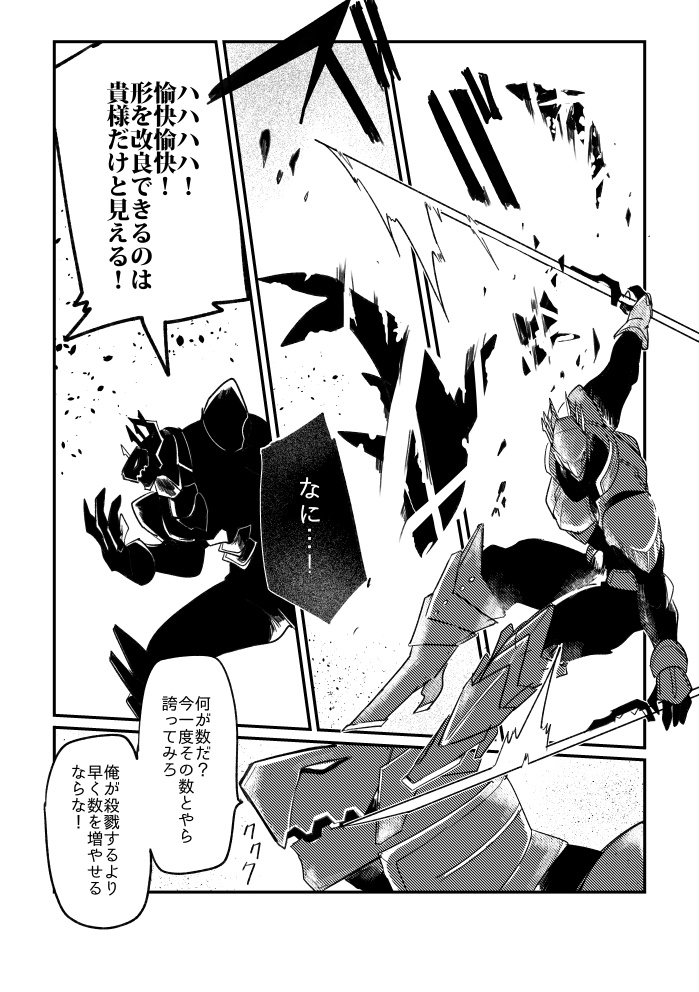 メタルアッシュ 01巻 通常装丁版(174P)