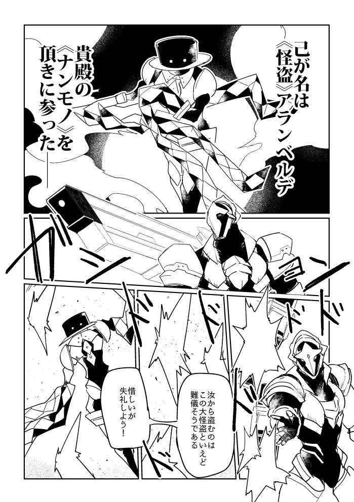 メタルアッシュ 01巻 通常装丁版(174P)