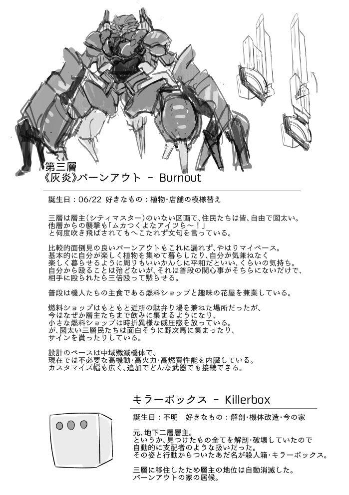 メタルアッシュ 01巻 通常装丁版(174P)