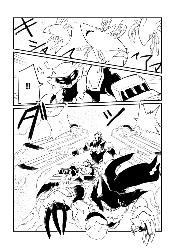 メタルアッシュ 01巻 通常装丁版(174P)