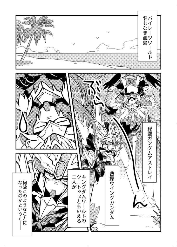 海難事故!パイレーツワールドの無人島と野良海賊!