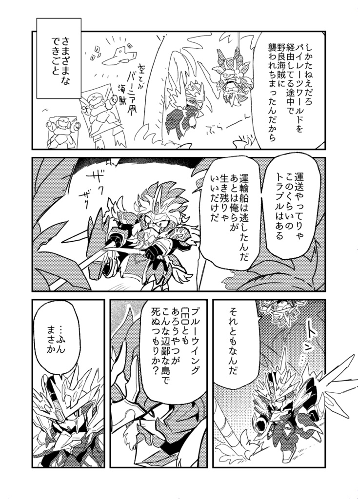 海難事故!パイレーツワールドの無人島と野良海賊!