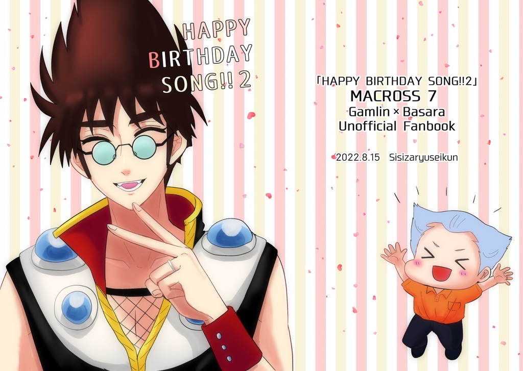 HAPPY BIRTHDAY SONG!!2