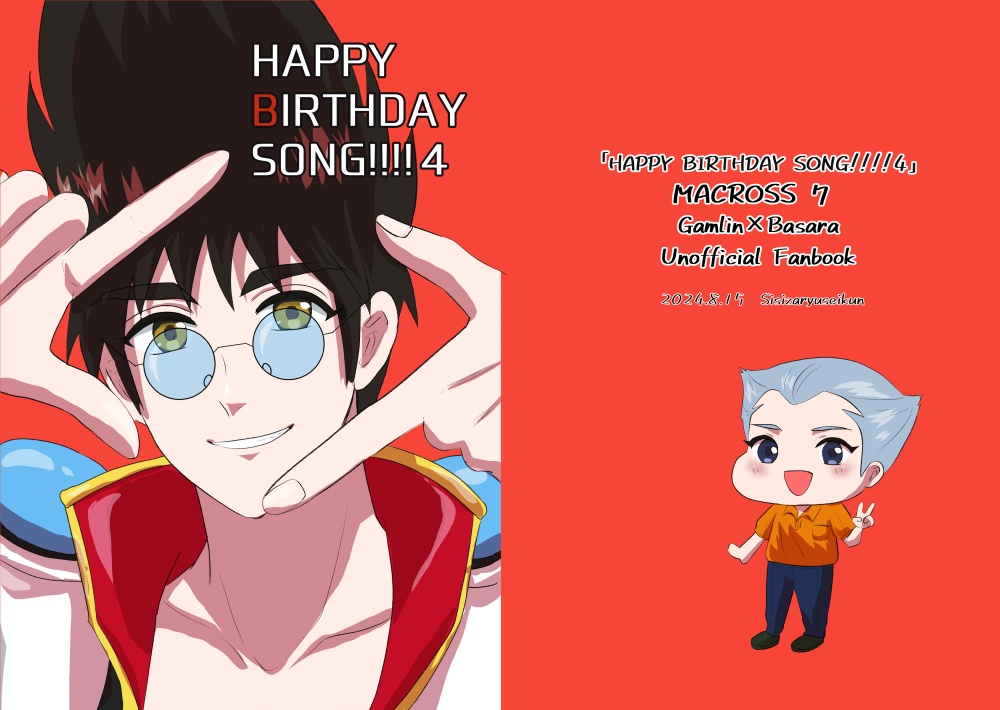 HAPPY BIRTHDAY SONG!!!!4
