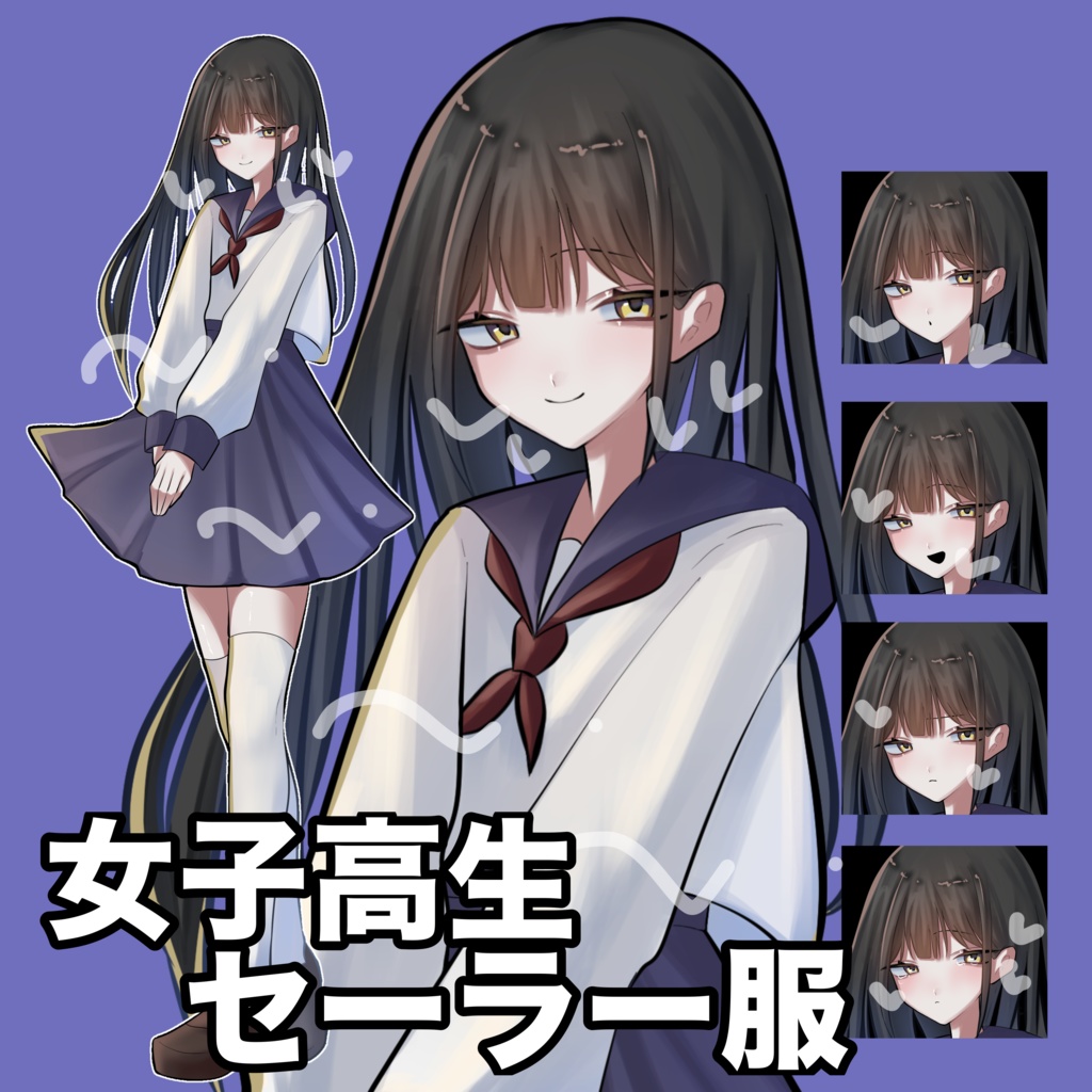 【無料版あり】黒髪ロングのセーラー服の女の子【差分付き】
