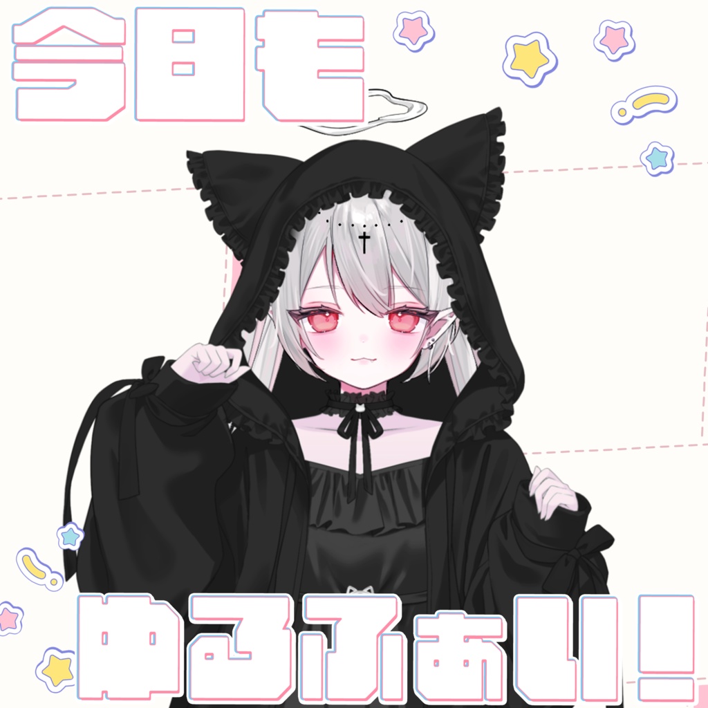 おはV〜ゆるふぁい〜