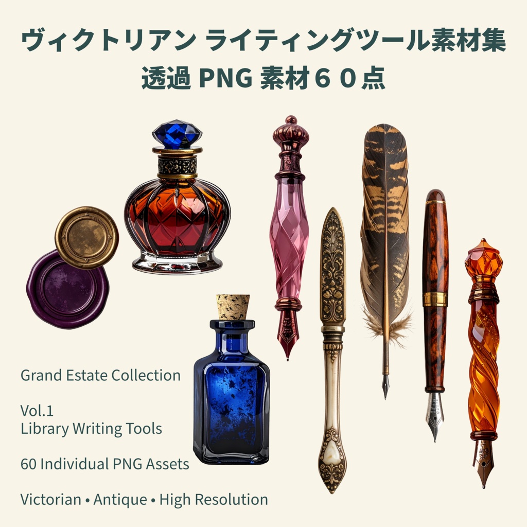 【透過素材】Grand Estate Archive｜図書室 - Library Collection素材60点セット