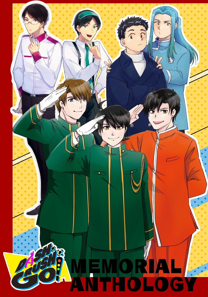 DRG記念アンソロジー