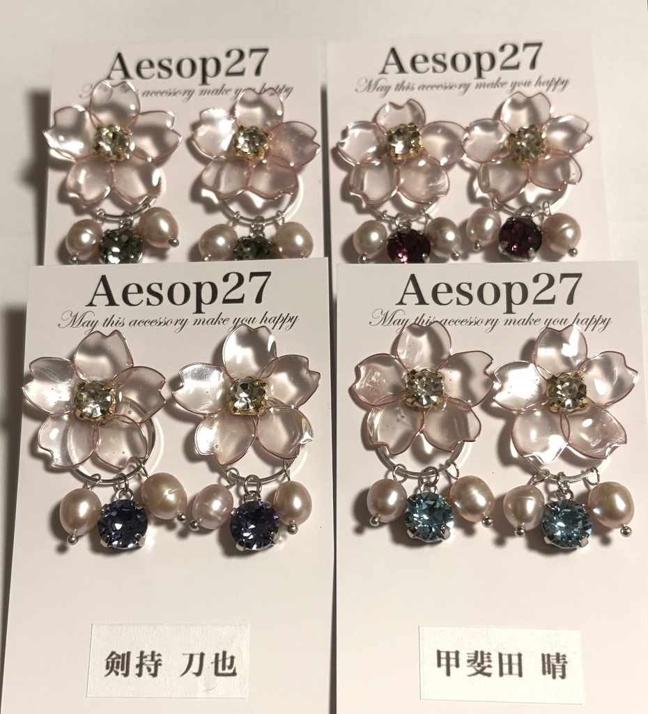 にじさんじ ROF-MAO イメージ 2way 桜モチーフピアス・イヤリング 加賀美ハヤト 剣持刀也 不破湊 甲斐田晴