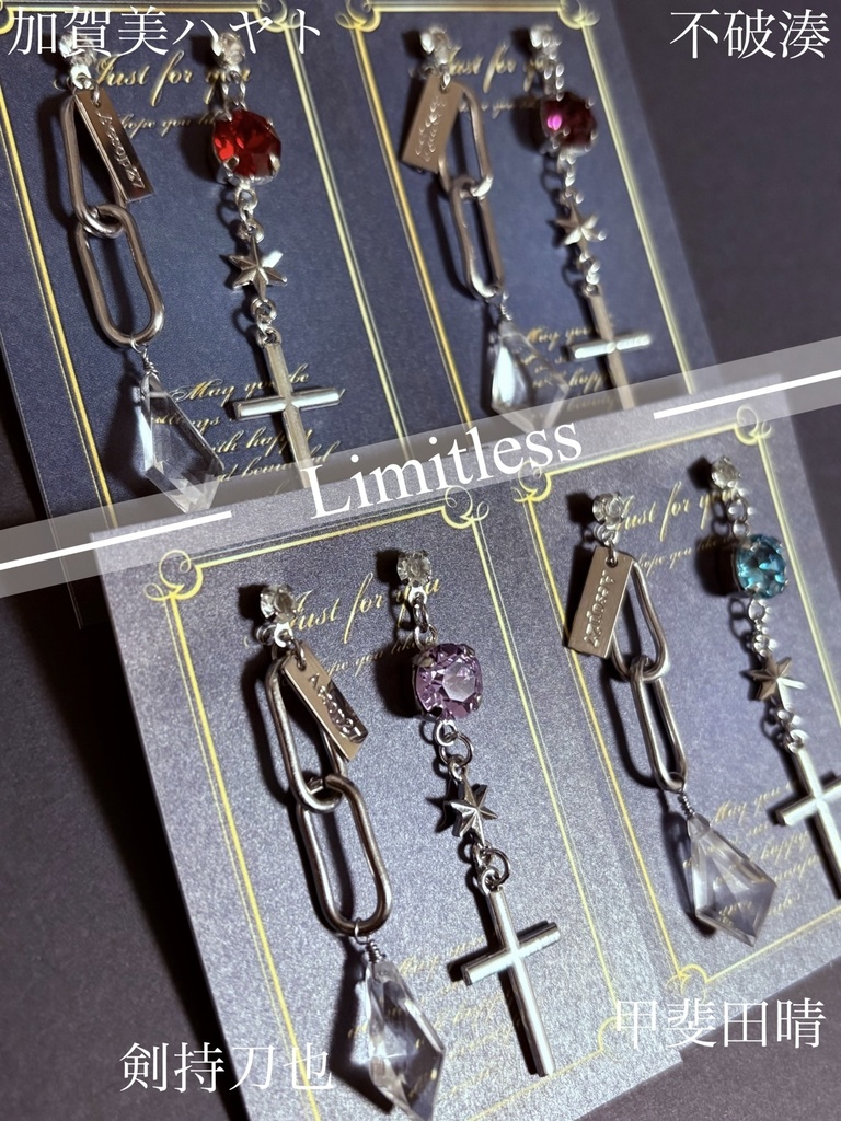 にじさんじ Limitless イメージ ピアス･イヤリング ROF-MAO ろふまお 加賀美ハヤト 剣持刀也 不破湊 甲斐田晴