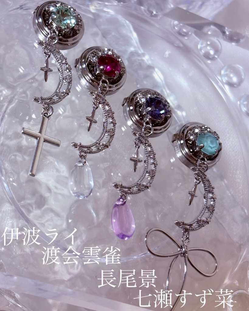 にじさんじ スワロフスキーボタンカバー 伊波ライ 渡会雲雀 長尾景 七瀬すず菜