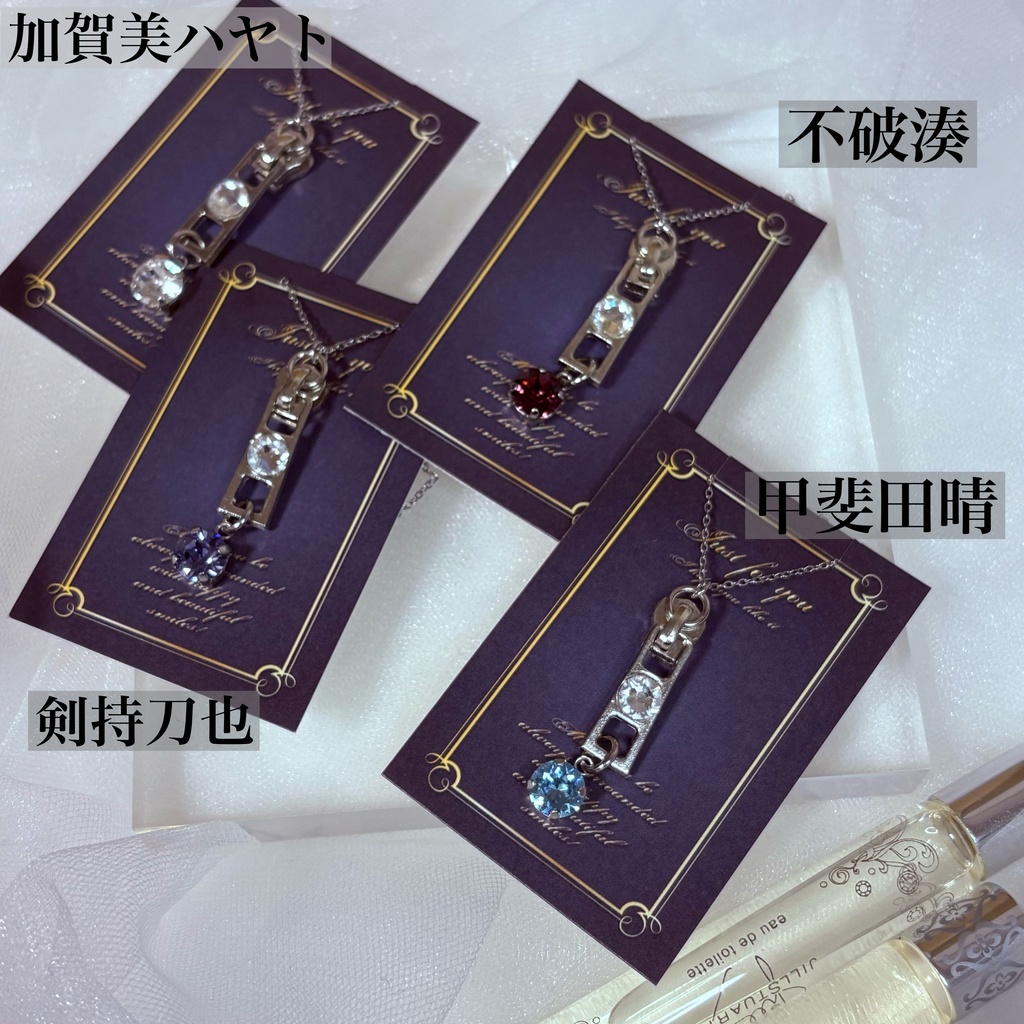 にじさんじ ROF-MAO Zipper コレクション スワロフスキーネックレス 加賀美ハヤト 剣持刀也 不破湊 甲斐田晴