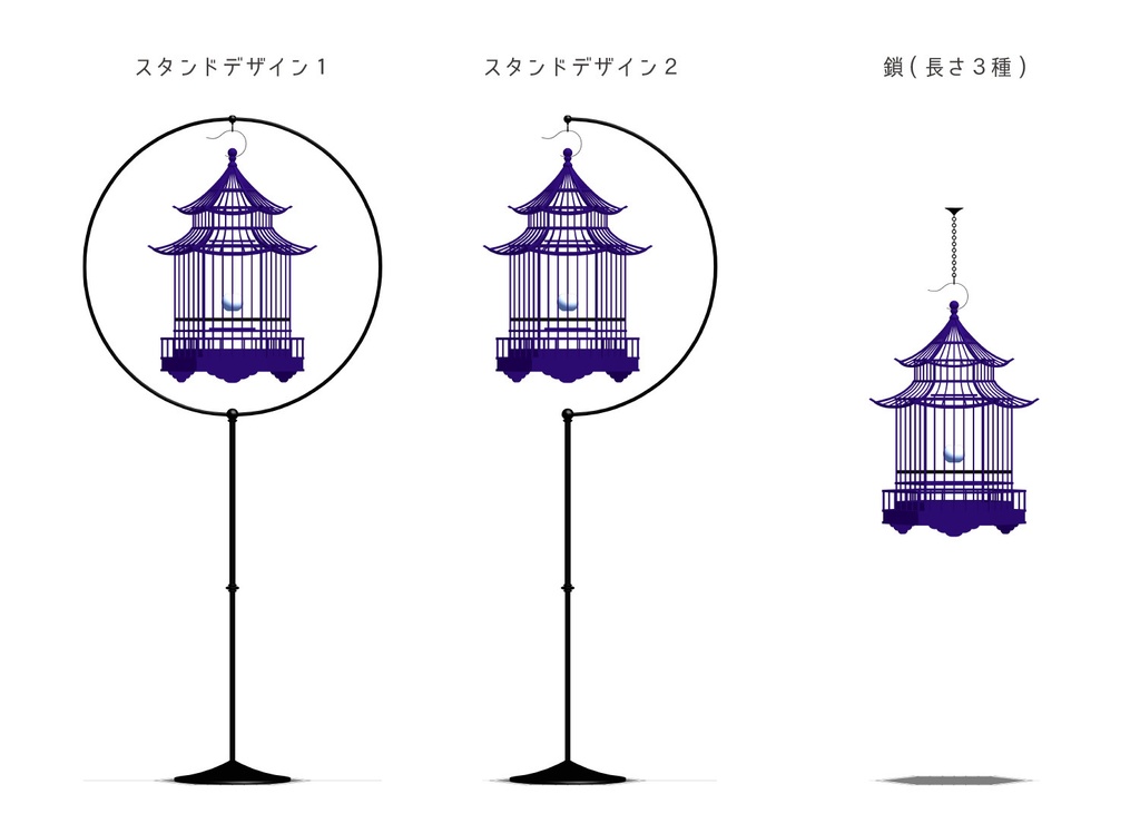 【漫画用3D】中華風鳥かご