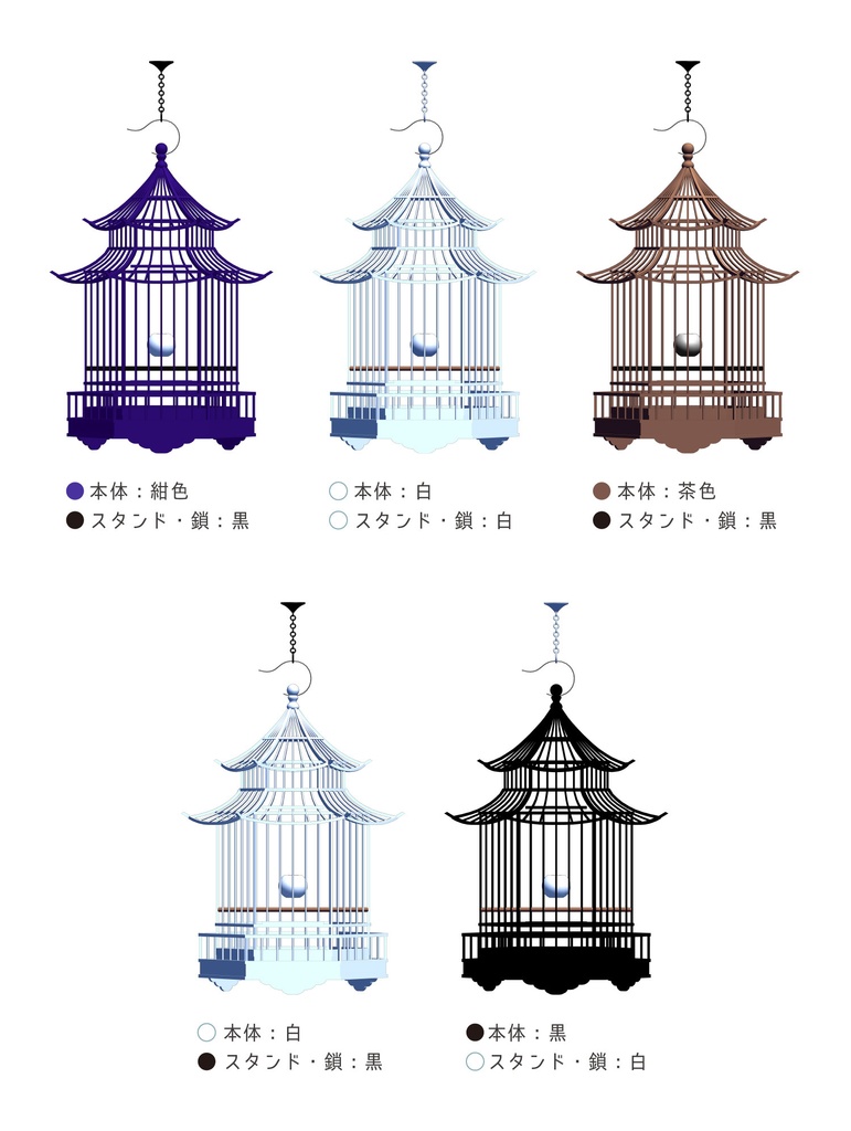 【漫画用3D】中華風鳥かご