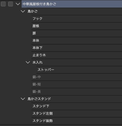 【漫画用3D】中華風鳥かご