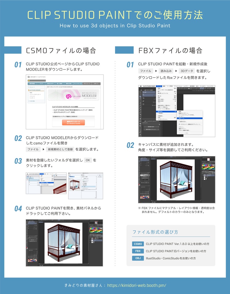 【漫画用3D】中華風鳥かご