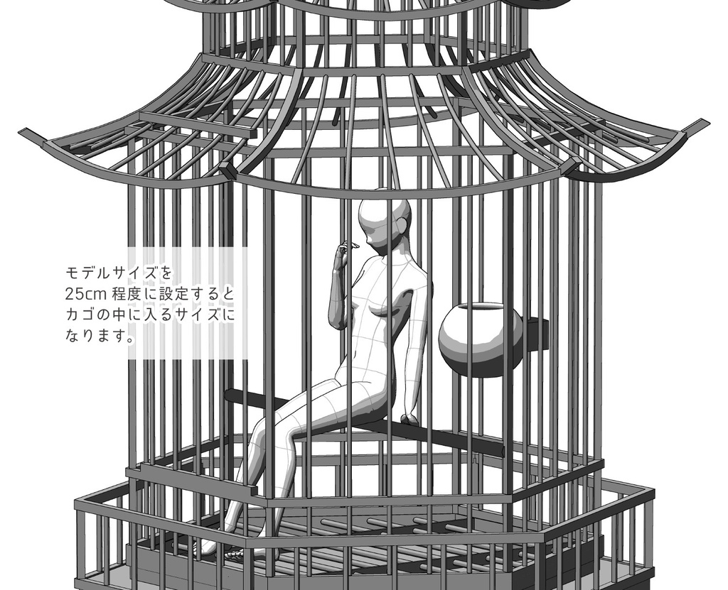 【漫画用3D】中華風鳥かご