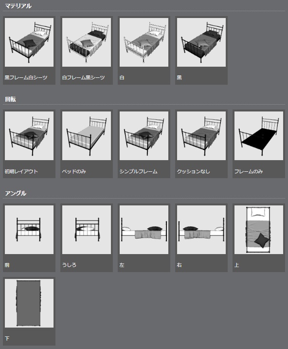 【漫画用3D】パイプベッド(ダブル・シングル)