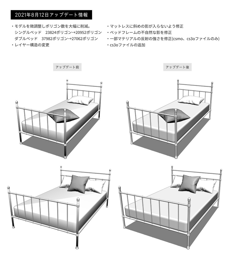 【漫画用3D】パイプベッド(ダブル・シングル)
