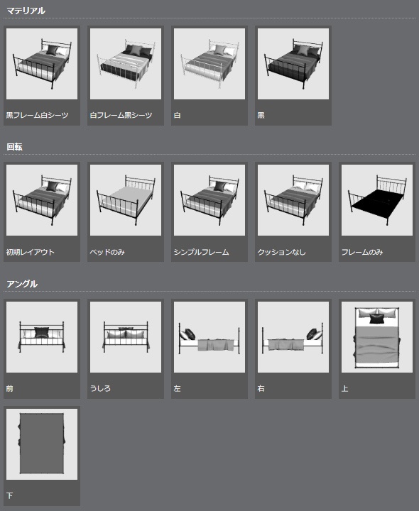 【漫画用3D】パイプベッド(ダブル・シングル)