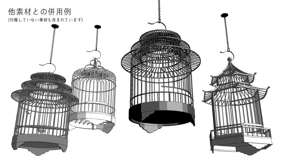 【漫画用3D】中華風鳥かご2