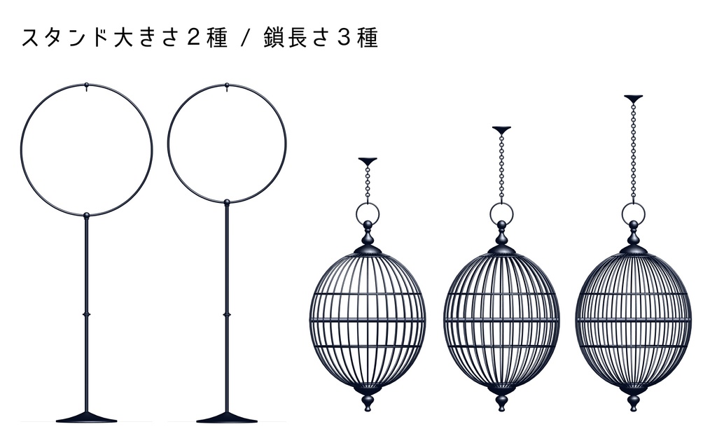 【漫画用3D】鳥かご5点セット(スタンド付き)