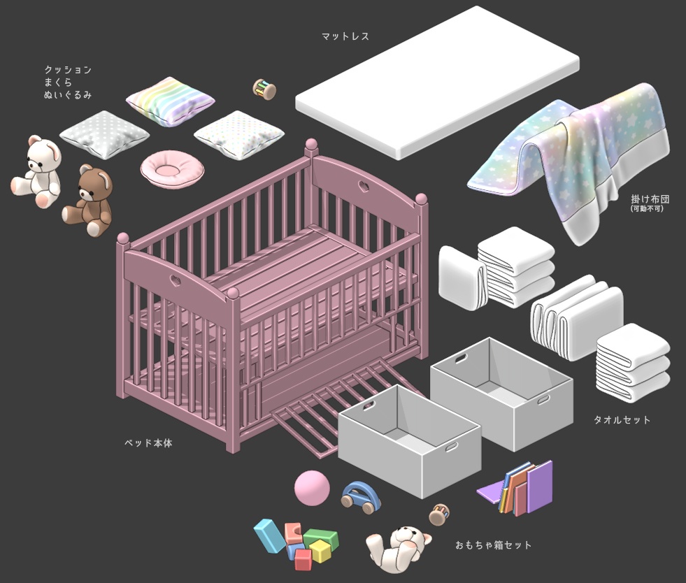 【漫画用3D】ベビーベッド&小物セット