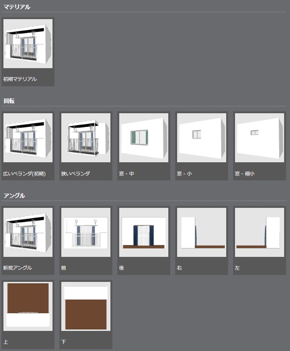 【漫画用3D】ベランダ付きの部屋(ベランダ2種・窓4種・カーテン4種付き)