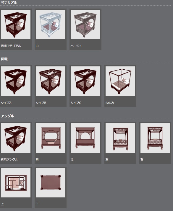 【漫画用3D】中華風天蓋ベッド2(デザイン4パターン)