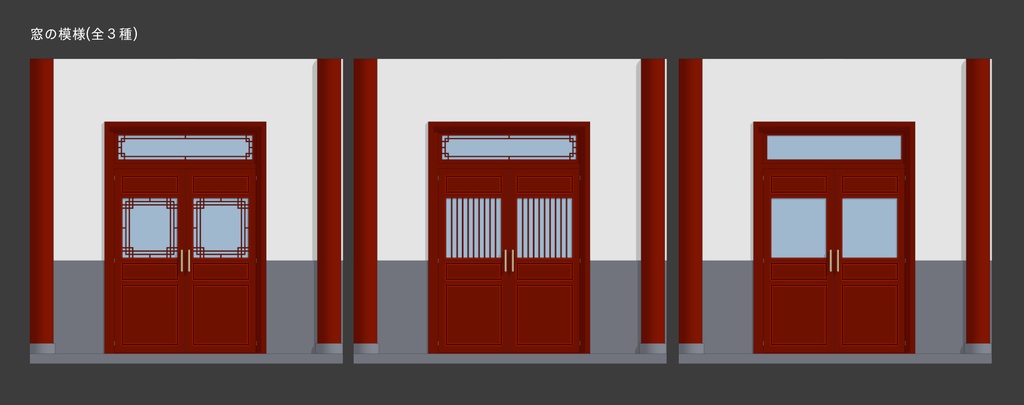 【漫画用3D】中華風ドア